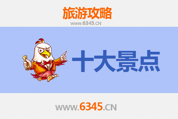 宣州漫游指南：五大必访景点深度解析
