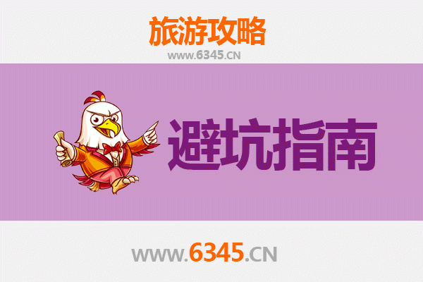 宣州深度游：资深博主揭秘五大忠告与必读攻略
