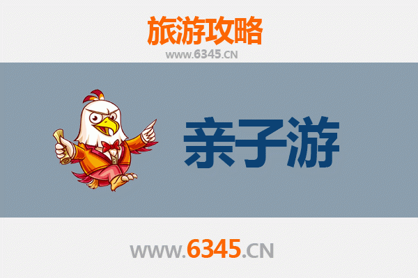 宣城宣州亲子游攻略：探索诗意山水，乐享温馨时光