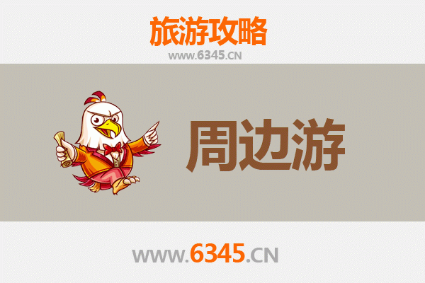 宣城宣州周边游全攻略：诗意山水与古韵交融的深度体验
