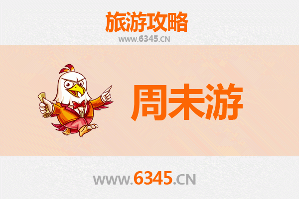 宣州周末漫游指南：诗意山水与古韵交融的休闲之旅