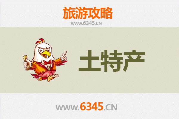 宣州寻味记 | 必带土特产清单与选购攻略