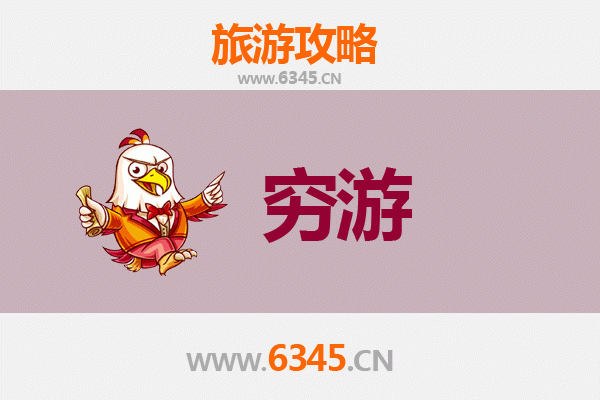 宣州穷游攻略：独行客的文艺之旅